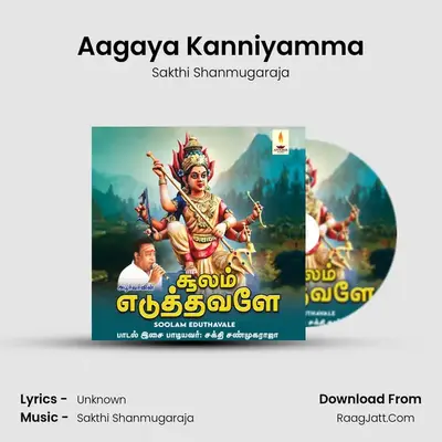 Aagaya Kanniyamma MP3 Song by Sakthi Shanmugaraja Cover