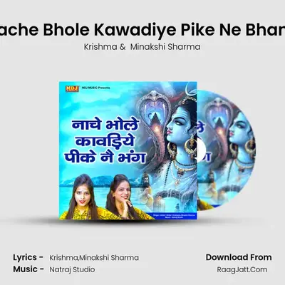 Nache Bhole Kawadiye Pike Ne Bhang mp3 song