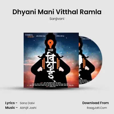 Dhyani Mani Vitthal Ramla MP3 Song by Sanjivani Cover
