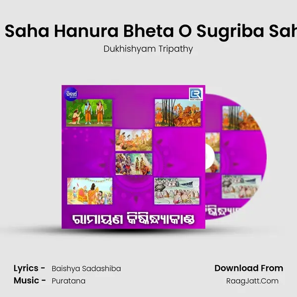 Ramanka Saha Hanura Bheta O Sugriba Saha Mitrata MP3 Song by Dukhishyam Tripathy Cover