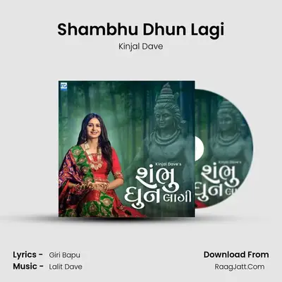 Shambhu Dhun Lagi - Kinjal Dave