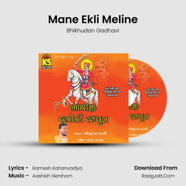 Mane Ekli Meline MP3 Song by Bhikhudan Gadhavi Cover