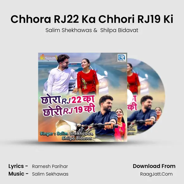 Chhora RJ22 Ka Chhori RJ19 Ki - Salim Shekhawas