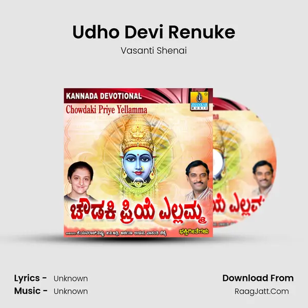 Udho Devi Renuke mp3 song