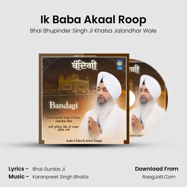 Ik Baba Akaal Roop mp3 song