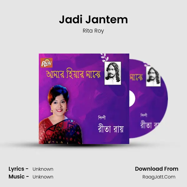 Jadi Jantem MP3 Song by Rita Roy Cover