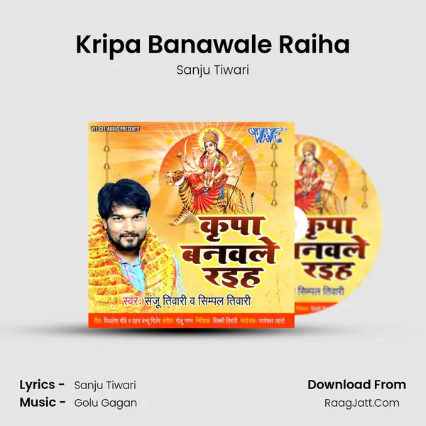 Kripa Banawale Raiha MP3 Song by Sanju Tiwari Cover