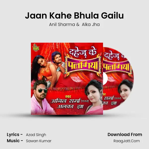 Jaan Kahe Bhula Gailu MP3 Song by Anil Sharma Cover