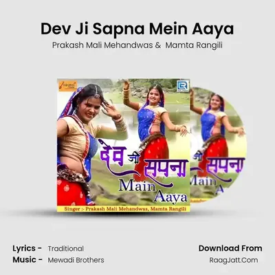 Dev Ji Sapna Mein Aaya - Prakash Mali Mehandwas
