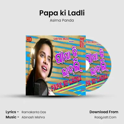 Papa ki Ladli - Aseema Panda