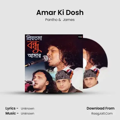 Amar Ki Dosh MP3 Song by Pantho Cover