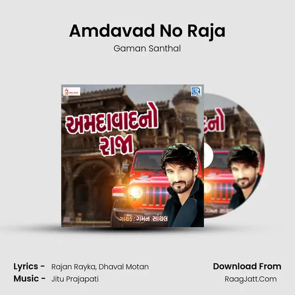Amdavad No Raja - Gaman Santhal