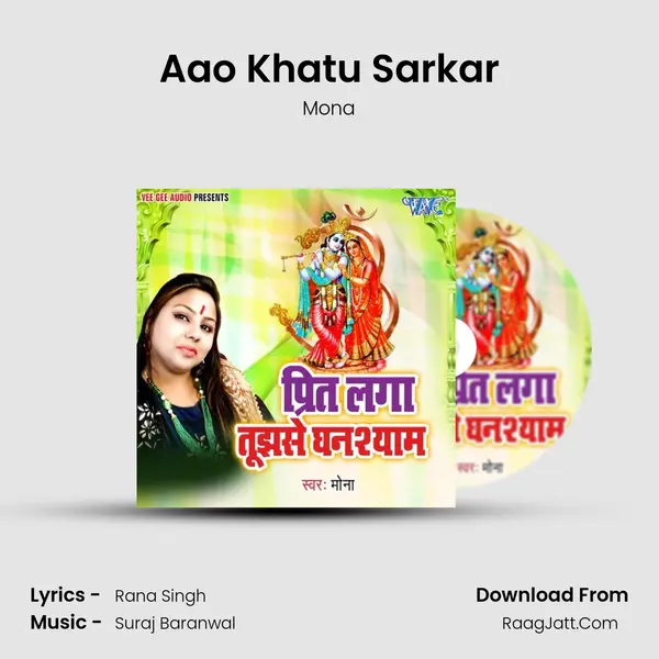 Aao Khatu Sarkar MP3 Song by Mona Cover