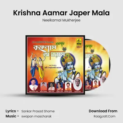 Krishna Aamar Japer Mala mp3 song