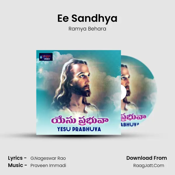 Ee Sandhya MP3 Song by Ramya Behara Cover