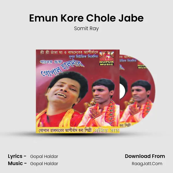 Emun Kore Chole Jabe mp3 song