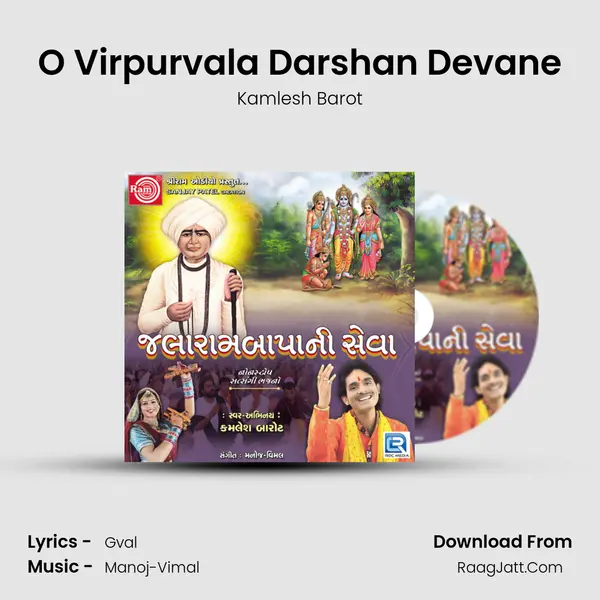 O Virpurvala Darshan Devane MP3 Song by Kamlesh Barot Cover