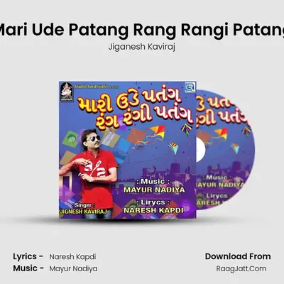 Mari Ude Patang Rang Rangi Patang - Jiganesh Kaviraj