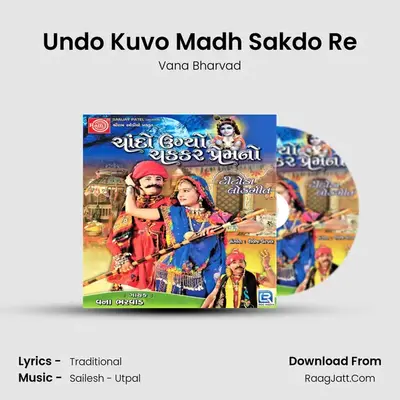 Undo Kuvo Madh Sakdo Re MP3 Song by Vana Bharvad Cover