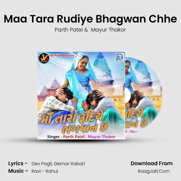 Maa Tara Rudiye Bhagwan Chhe MP3 Song by Parth Patel Cover
