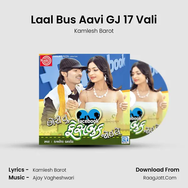 Laal Bus Aavi GJ 17 Vali MP3 Song by Kamlesh Barot Cover