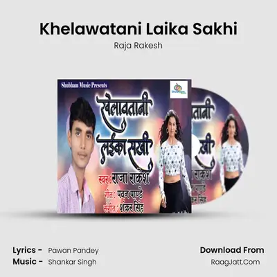 Khelawatani Laika Sakhi MP3 Song by Raja Rakesh Cover
