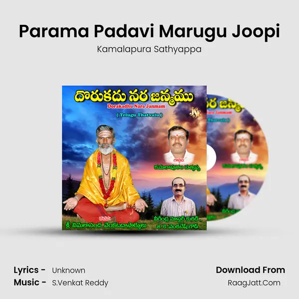 Parama Padavi Marugu Joopi mp3 song
