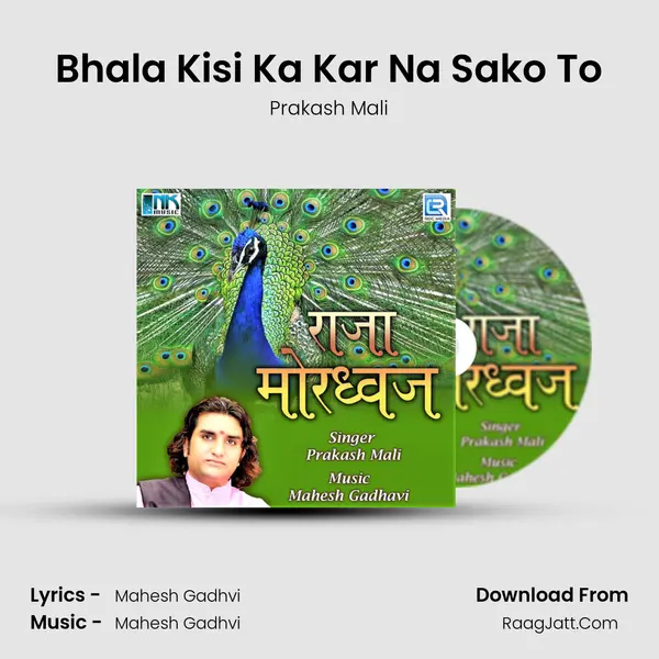 Bhala Kisi Ka Kar Na Sako To MP3 Song by Prakash Mali Cover