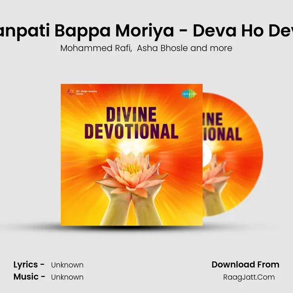 Ganpati Bappa Moriya - Deva Ho Deva Cover