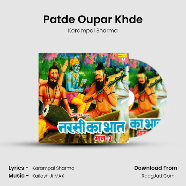 Patde Oupar Khde MP3 Song by Karampal Sharma Cover