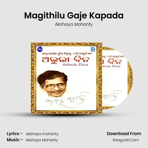 Magithilu Gaje Kapada MP3 Song by Akshaya Mohanty Cover