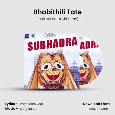Bhabithili Tate MP3 Song by Santilata Barik(Chhotray) Cover