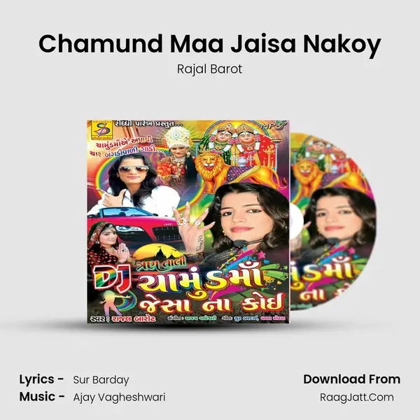 Chamund Maa Jaisa Nakoy MP3 Song by Rajal Barot Cover
