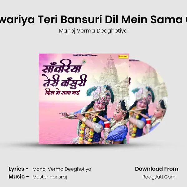 Sanwariya Teri Bansuri Dil Mein Sama Gayi mp3 song