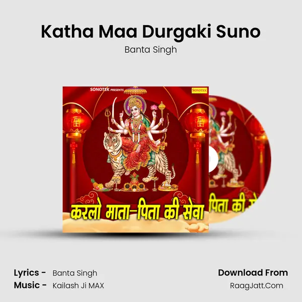 Katha Maa Durgaki Suno MP3 Song by Banta Singh Cover