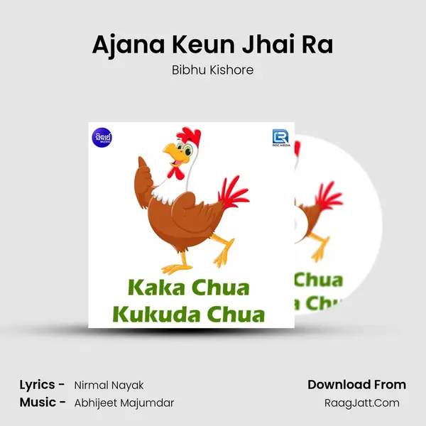 Ajana Keun Jhai Ra MP3 Song by Bibhu Kishore Cover