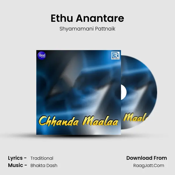 Ethu Anantare MP3 Song by Shyamamani Pattnaik Cover