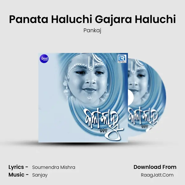 Panata Haluchi Gajara Haluchi MP3 Song by Pankaj Cover