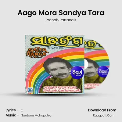 Aago Mora Sandya Tara MP3 Song by Pranab Pattanaik Cover