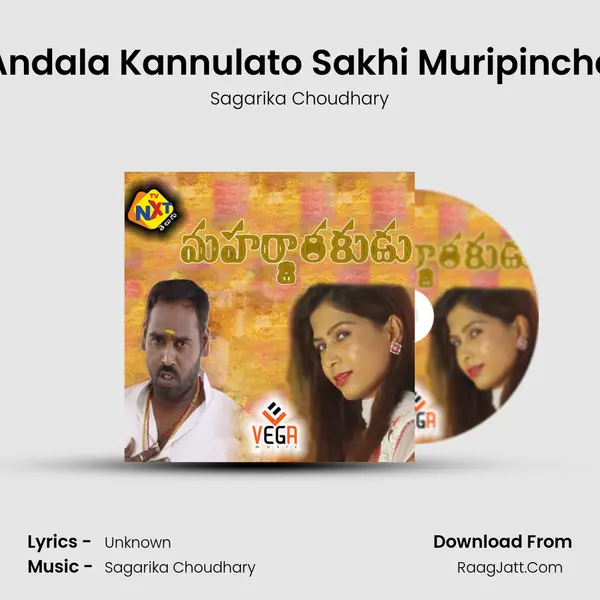 Andala Kannulato Sakhi Muripinche MP3 Song by Sagarika Choudhary Cover