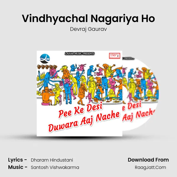 Vindhyachal Nagariya Ho MP3 Song by Devraj Gaurav Cover