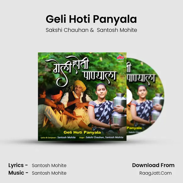Geli Hoti Panyala MP3 Song by Sakshi Chauhan Cover