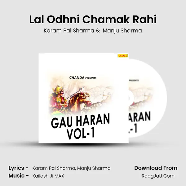 Lal Odhni Chamak Rahi MP3 Song by Karam Pal Sharma Cover