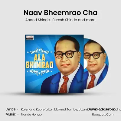 Naav Bheemrao Cha mp3 song