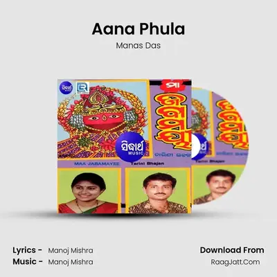 Aana Phula MP3 Song by Manas Das Cover