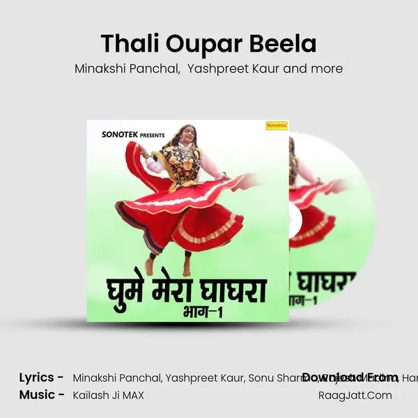 Thali Oupar Beela MP3 Song by Minakshi Panchal Cover