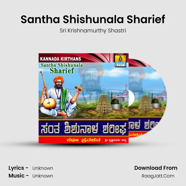 Santha Shishunala Sharief MP3 Song by Sri Krishnamurthy Shastri Cover