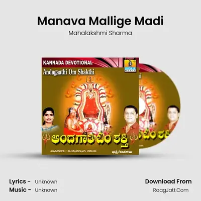 Manava Mallige Madi mp3 song
