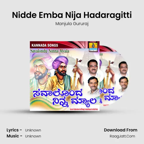 Nidde Emba Nija Hadaragitti MP3 Song by Manjula Gururaj Cover