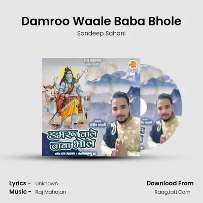 Damroo Waale Baba Bhole mp3 song